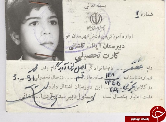 کارت تحصیلی شهید رکن آبادی/عکس