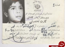 کارت تحصیلی شهید رکن آبادی/عکس