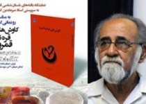 تجلیل از نیم قرن فعالیت‌‌های باستان‌شناسی کابلی