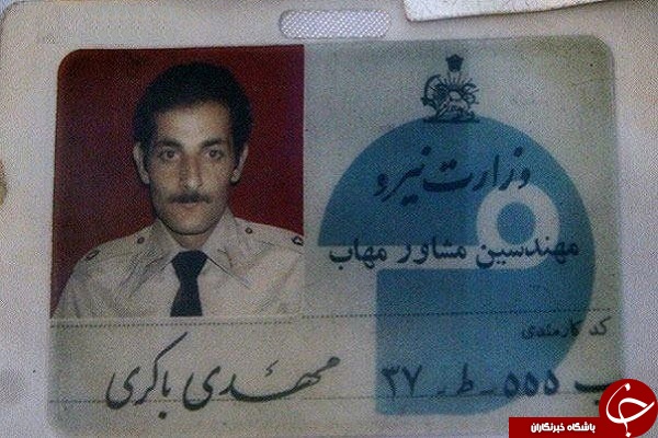کارت سازمانی شهید باکری/عکس