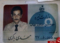 کارت سازمانی شهید باکری/عکس