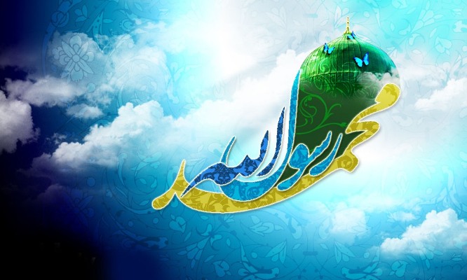 حضرت محمد(ص)؛ تلالو رحمت و تجلی حقانیت