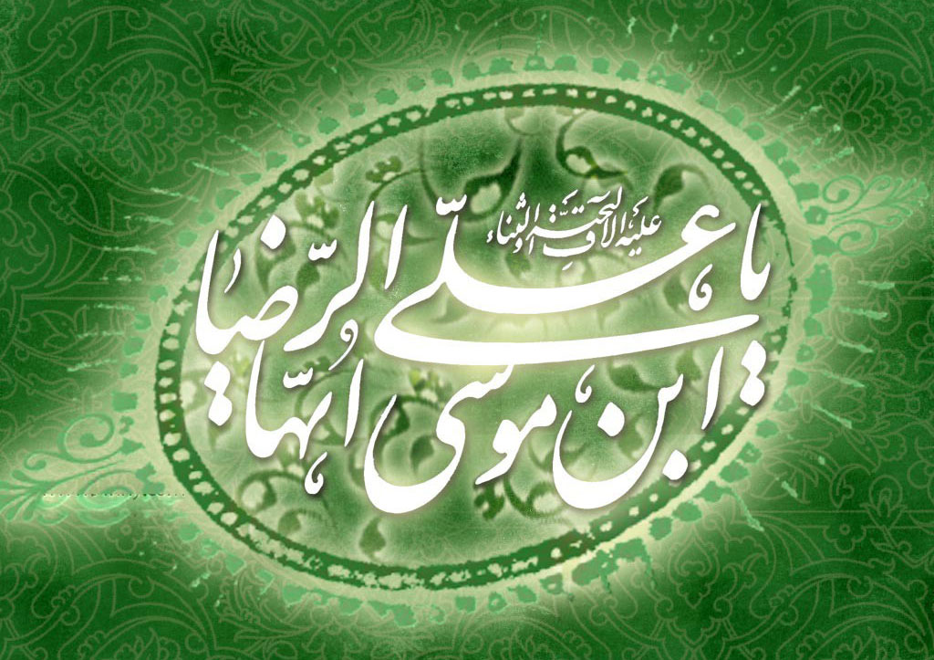 گزارش ابراهیم‎صولی از اخلاق‎امام‎رضا‎(ع)