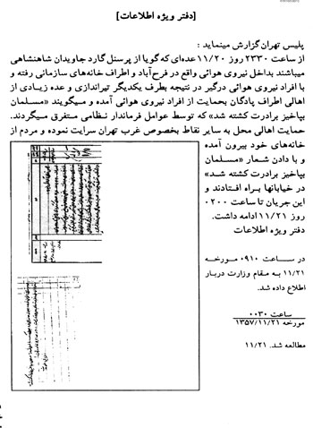 مسلمان به پا خیز ‌، برادرت کشته شد