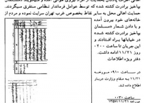 مسلمان به پا خیز ‌، برادرت کشته شد