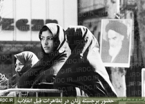 تصاویر/حضور زنان درتظاهرات قبل ازانقلاب