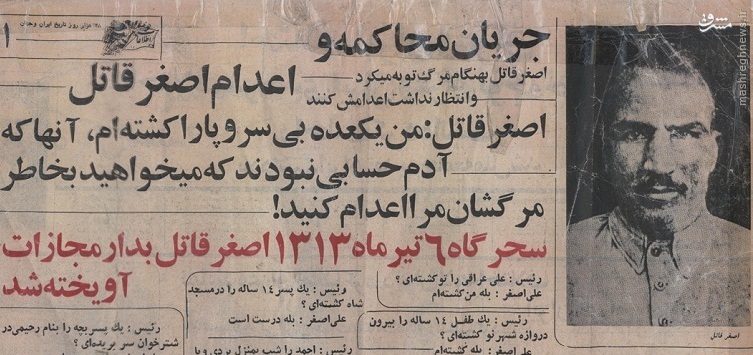 معروف‌ترین قاتل زنجیره‌ای دهه20+عکس