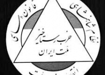 تحریم <span class="hlstyle">حزب رستاخیز</span> از سوی امام (ره)