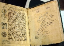 کتب خطی فارسی در موزه ملی عراق