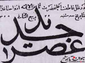 یک گرگ یا هزار گرگ؟!