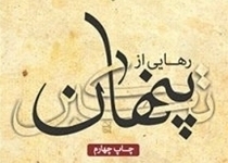 آنچه آینه‌ها نشان می‌دهند دروغ نیست!