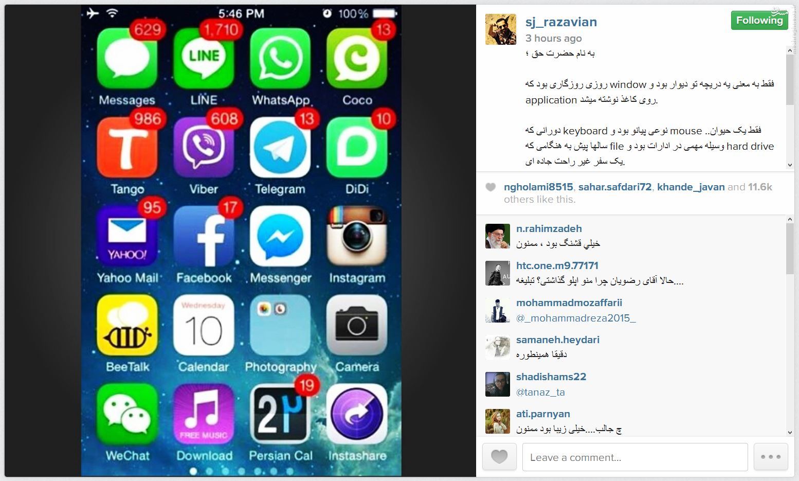 دلنوشته اینستاگرامی جوادرضویان درمورد فضای‌مجازی