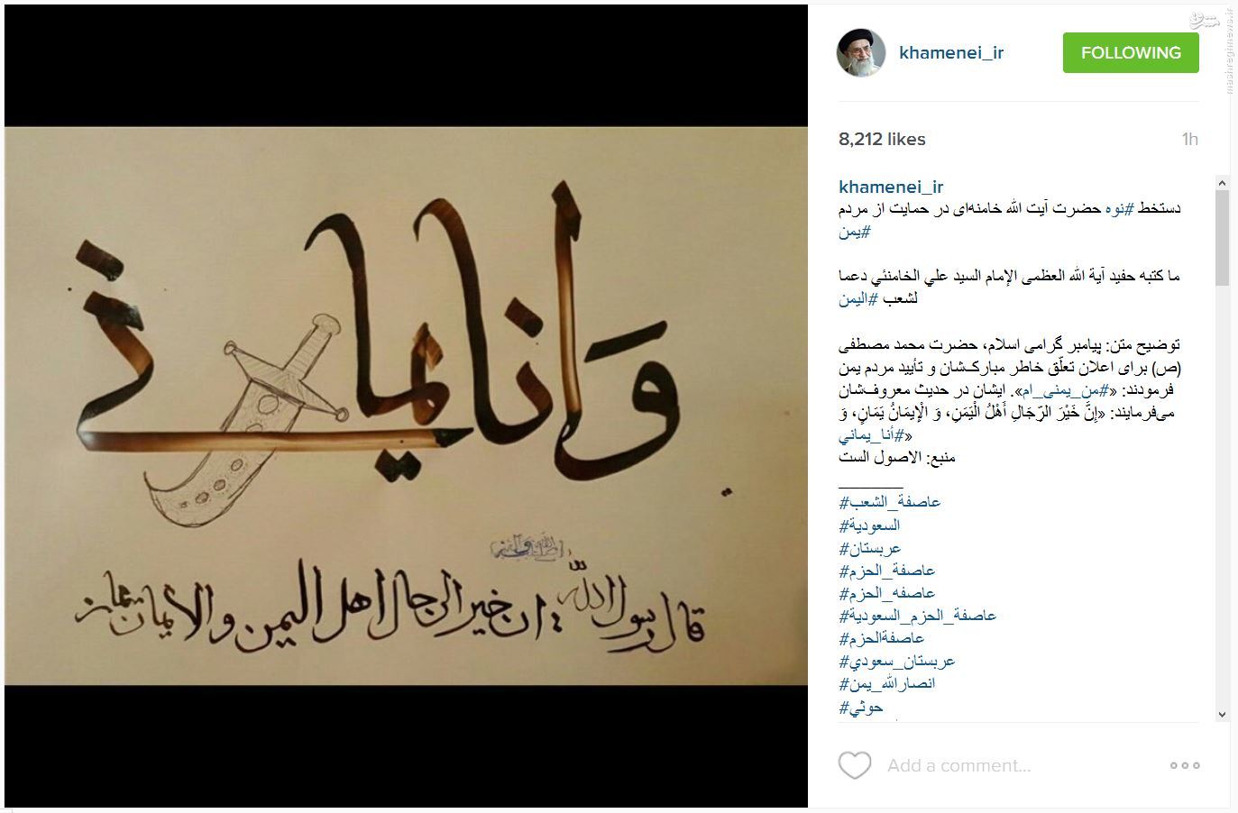 عکس/ دستخط نوه رهبرانقلاب در حمایت از یمنی‌ها