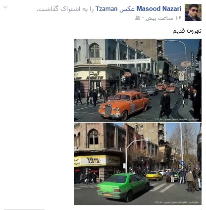 تهران قدیم و جدید در یک قاب