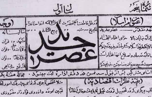 روایت دردناک «روزنامه عصر جدید» از ویرانی ایران در جنگهای جهانی+تصویر روزنامه