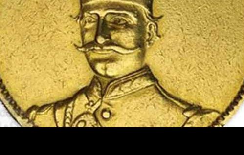 تاسیس نخستین سازمان ضرب سکه ایرانی توسط  <span class="hlstyle">ناصرالدین شاه</span> قاجار