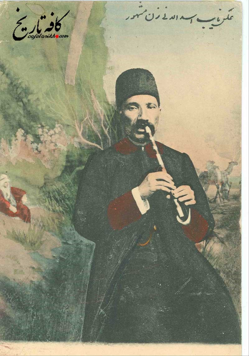 عکسی دیده نشده از ماهرترین نی زن دوره قاجار