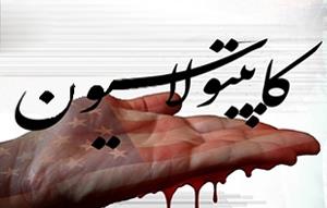 قتل خدمتکار ایرانی توسط اساتید خارجی دارالفنون