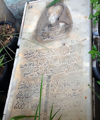 سنگ مزار لطفعلی خان زند در امامزاده زید در قلب بازار تهران