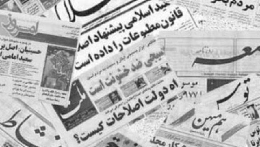 وضعیت مطبوعات در اوايل پیروزی انقلاب اسلامی