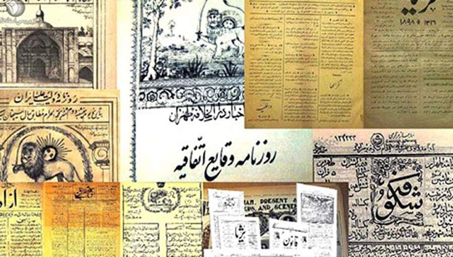 نشریات ایرانی چطور از استانبول و کلکته به ایران می رسیدند؟