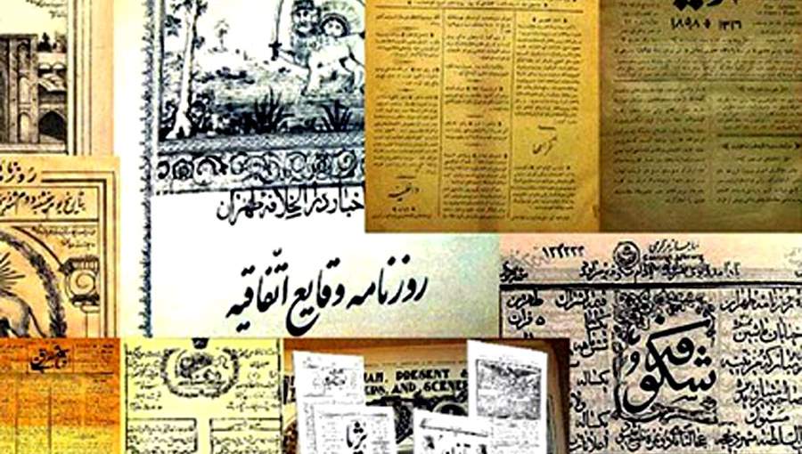 اولین روزنامه که دولت زورمند را تئوریزه کرد