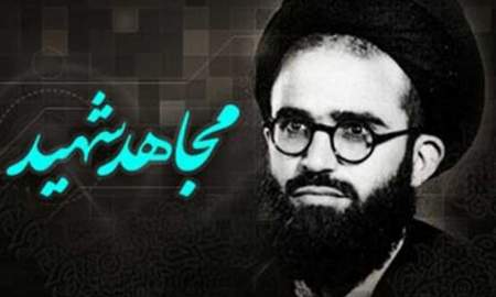 نخستین مجاهد شهید نهضت امام  <img src="/images/video_icon.png" width="16" height="16" border="0" align="top">