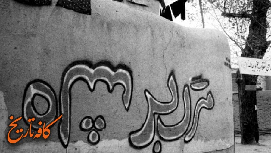 شعارهای مردمی در ایام انقلاب / سند