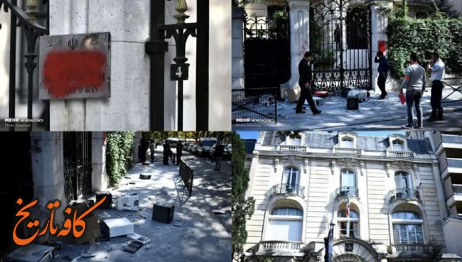 انقلاب فراتر از مرزها: تصرف سفارت ایران در فرانسه