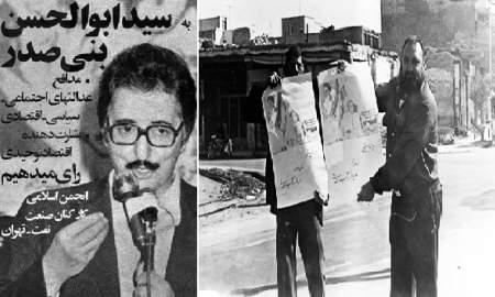 فضای تبلیغاتی انتخابات