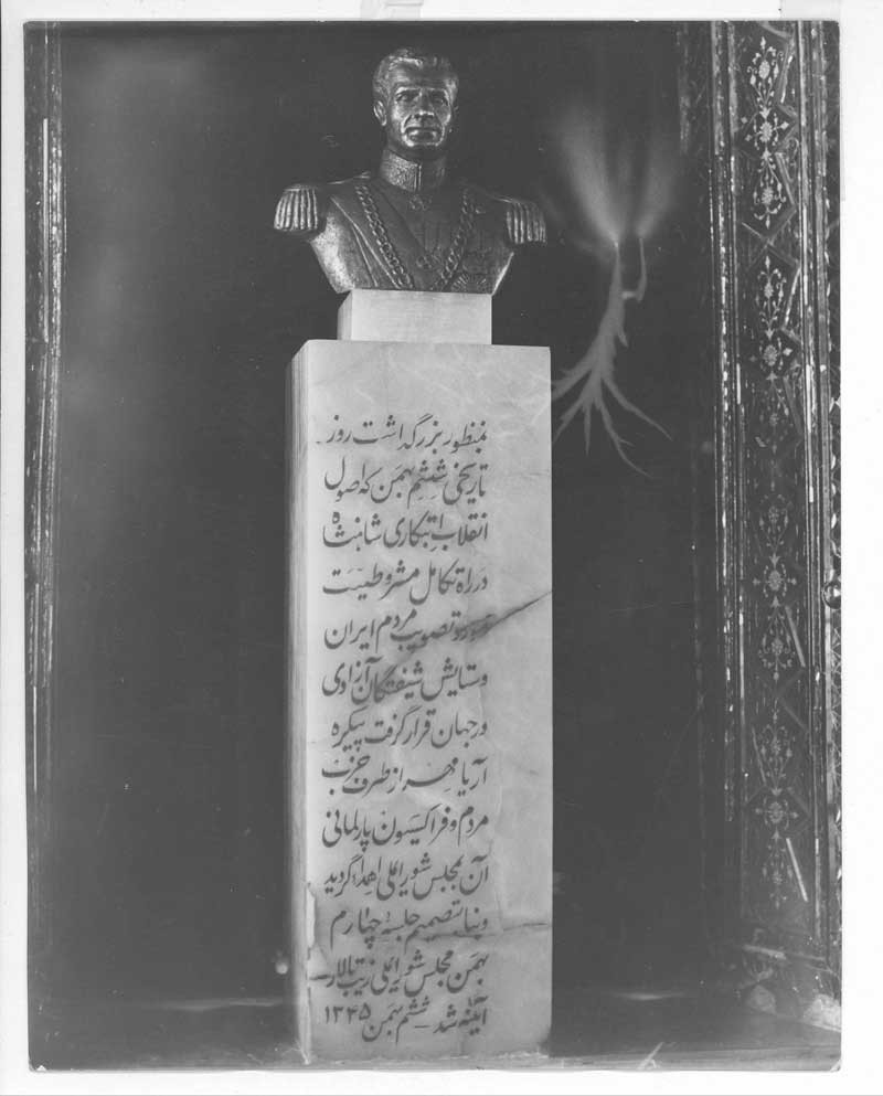 نمائي از پيكره محمدرضا پهلوي اهدائي حزب مردم و فراكسيون پارلماني به مجلس شوراي ملي به مناسبت ششم بهمن
