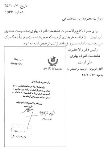 * آب اویان آب گران قیمتی است که مخصوص کنار دریاچه‌ی لمان است.