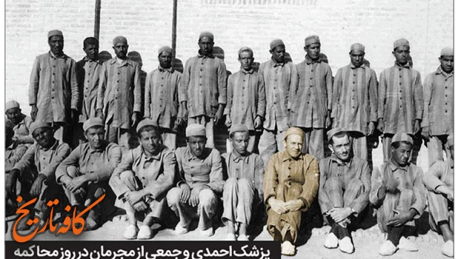 اعدام پزشک احمدی در گزارش ریچارد فورد