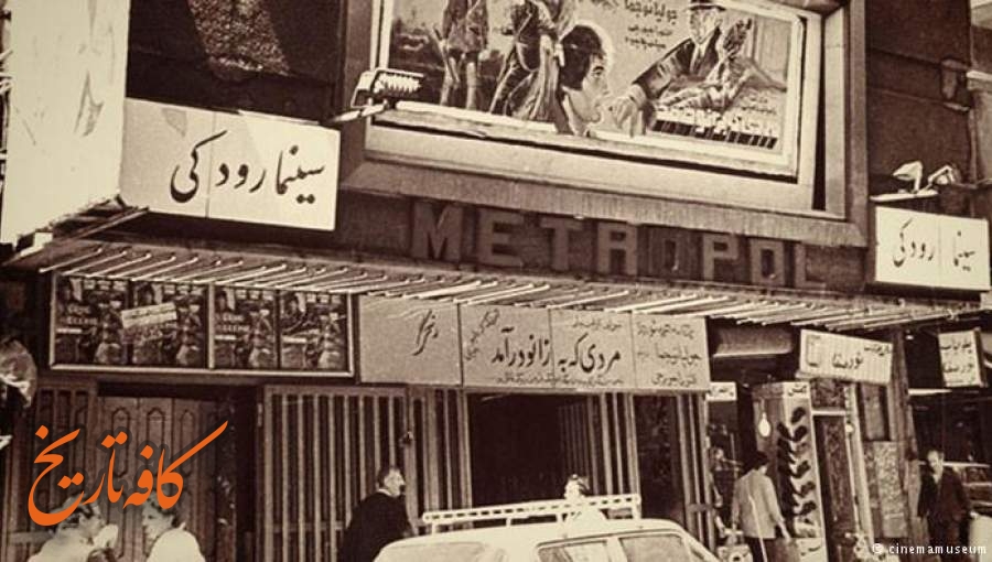 نوستالژی در قاب خاطرات سینمای ایران
