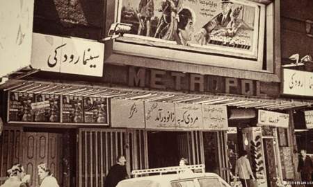 نوستالژی در قاب خاطرات سینمای ایران
