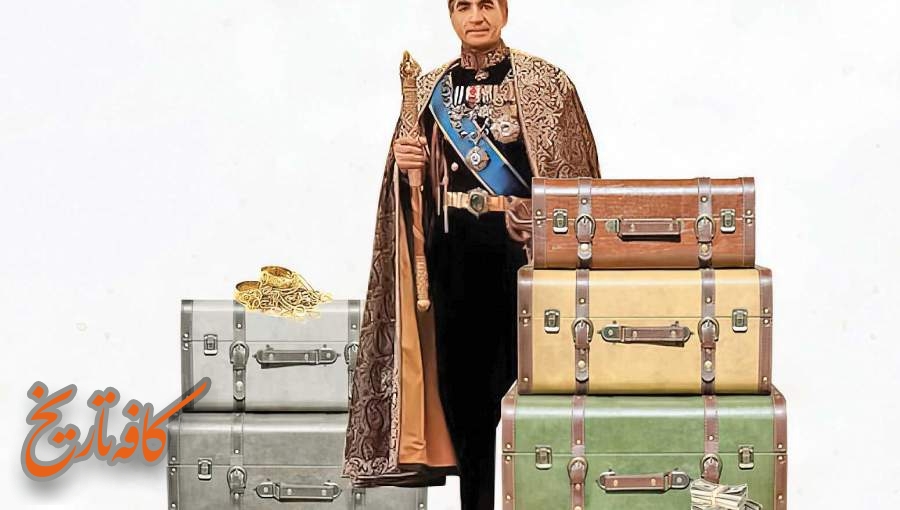 راز صندوقهای پنهان پهلوی و قرار گرفتن شاه در فهرست بزرگترین سارقان تاریخ جهان راز صندوقهای پنهان پهلوی و قرار گرفتن شاه در فهرست بزرگترین سارقان تاریخ جهان