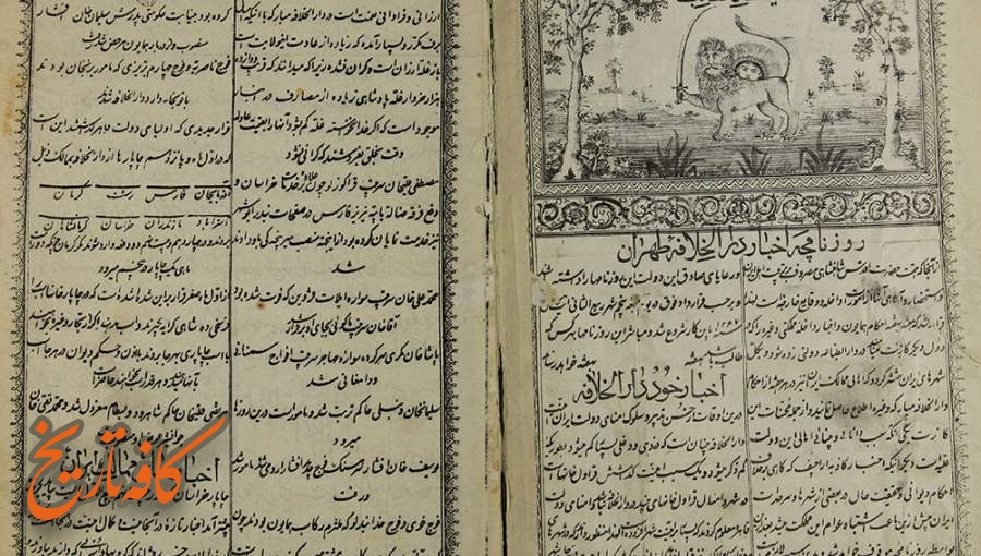 تولد بیداری: عصر ناصری و آغازِ پرچالش مطبوعات در ایران
