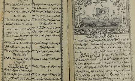 تولد بیداری: عصر ناصری و آغازِ پرچالش مطبوعات در ایران